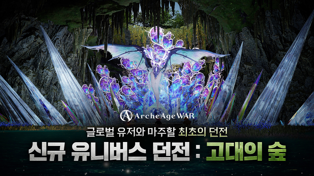 신규 유니버스 던전 고대의 숲 & 할로윈 시즈널 트레일러